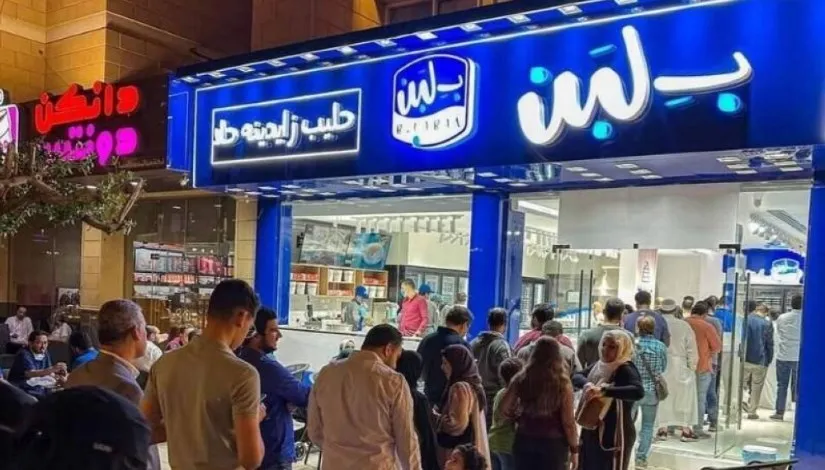 منيو بلبن